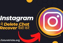 Instagram ke delete chat recover kaise kare