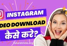 Instagram Se Video Download Kaise Kare